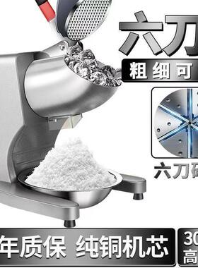 德国刨冰机商用摆摊打冰沙刨冰奶茶店破冰制绵绵破冰机器家用小型