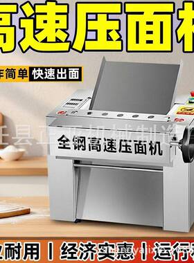 电动速压面机静音商用不锈钢揉面包子兰州馒头拉面揉面直供厂家