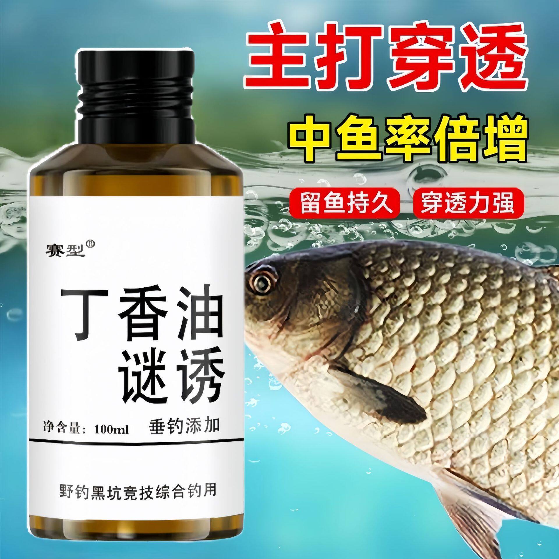添加剂鱼味丁香青鱼饵料路亚饵