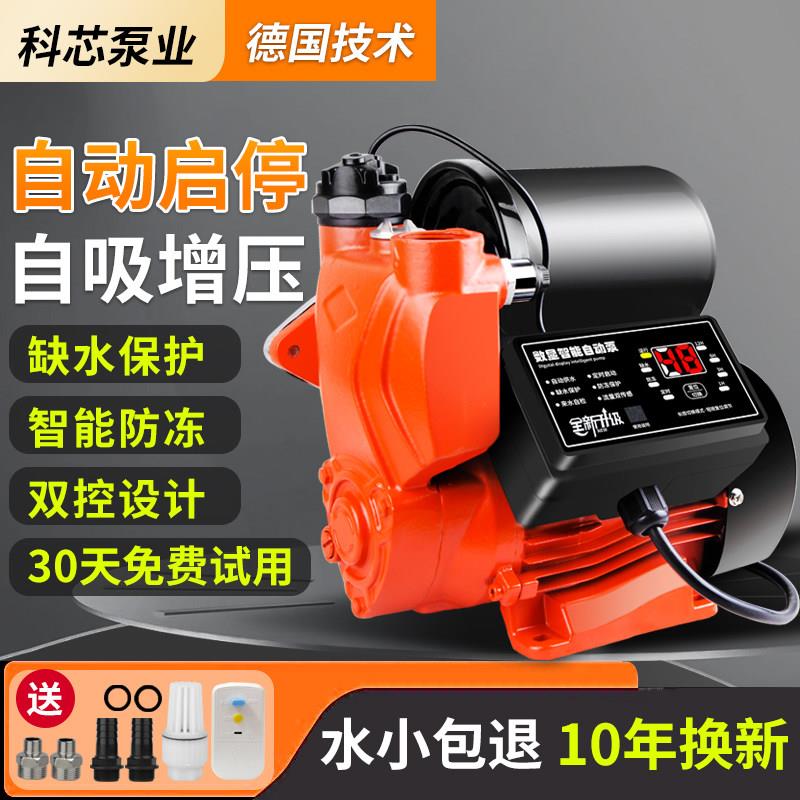 管道加压水泵增压泵低音自吸泵家用全自动自来水抽水泵太阳能压力