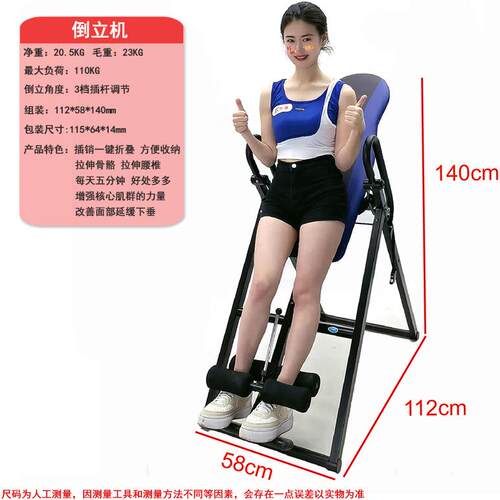 倒立机 家用倒立器 瑜珈 倒挂机 handstand拉伸机 多功能倒吊机
