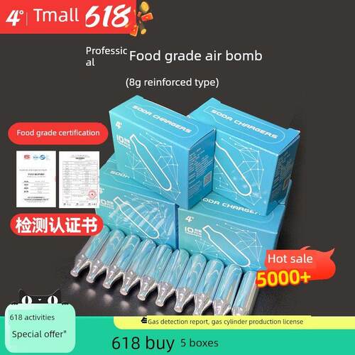 4度气泡水机气泡冰棒苏打水机通用二氧化碳二氧化碳一次性空气鸡