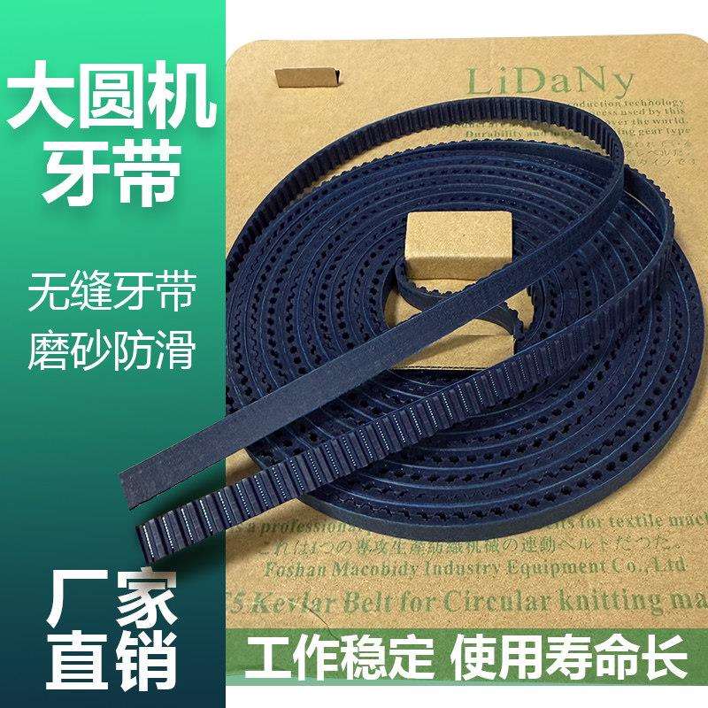 针织配件 大圆机牙带TT5无缝齿带坦克带磨砂带输纱器聚氨酯同步带