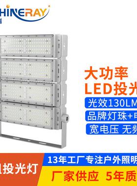 模组投光灯00w200w户外球广场公路隧道大功率照明灯具led投光灯