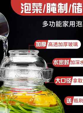 通用咸菜罐多功能封玻璃腌195腌制密透明大加加厚泡菜坛子缸泡坛
