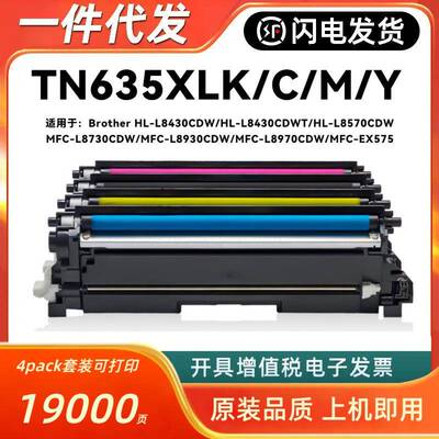 适用兄弟TN635XL粉盒L8430 L8570 L8730 L8930 L8970 EX575墨硒鼓