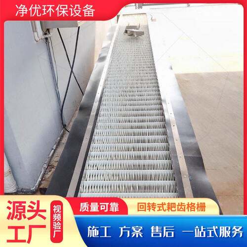 回转式格栅污水处理固液分离机械格栅捞渣机耙齿式粗细格栅除污机