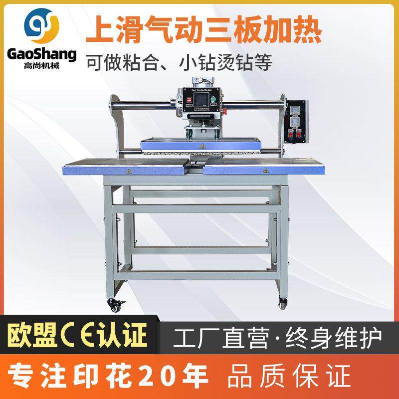 气动热转印机粘合植绒剥胶机双加热数码印花机分别控温40*60