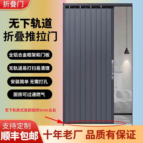 折叠铝板无下轨推拉门隐形通燃气厨房门商铺仓库阳台隔断门免打孔