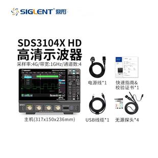 Siglent鼎阳350/500MHZ/1GHZ高清数字示波器SDS3034/54/104XHD