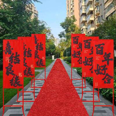结婚拱门婚礼指农村中式路引示路牌社路区引迎宾帆装布条布置LY红