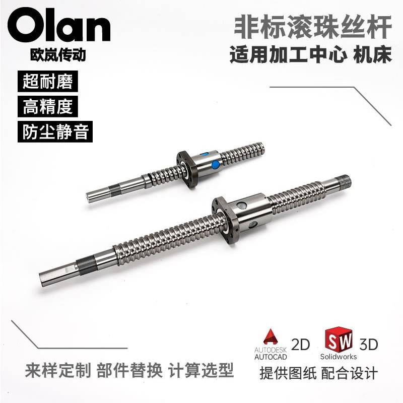 定制304不锈钢9Cr18精密手摇滚珠丝杆套件升降丝杠套装滚珠丝杠