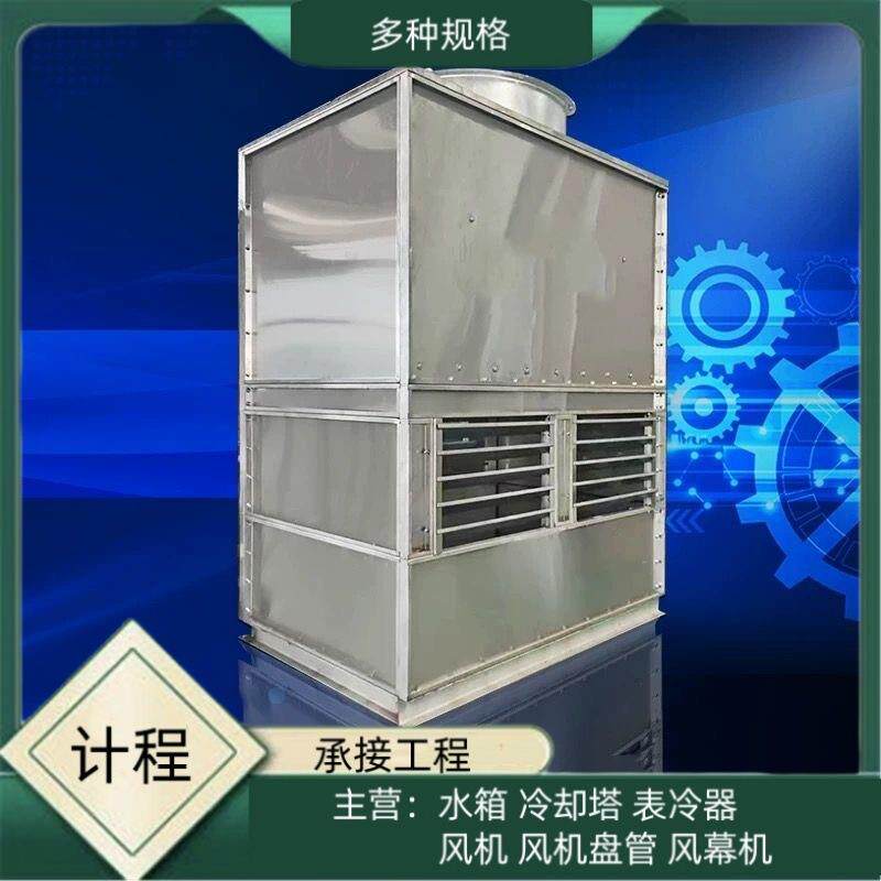 优惠不锈钢封闭式冷却塔供应密闭式冷却塔方形水塔安装