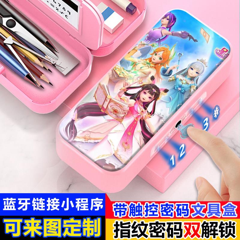 星卡梦少女指纹带触控密码文具盒新款男孩小学生铅笔盒女孩多功能