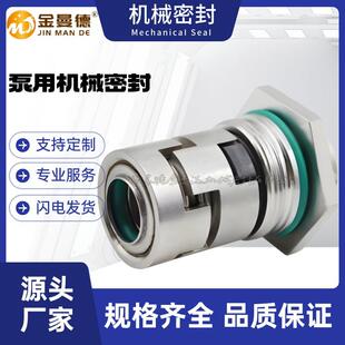 现货供应CDMF15-13机械密封立式多级离心泵用机封质量保障