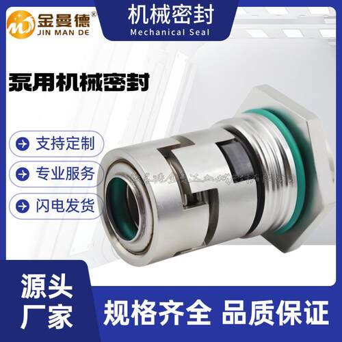 现货供应 CDMF15-13机械密封 立式多级离心泵用机封 质量保障
