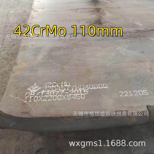 42crmo钢板 42crmo模具用厚钢板 42crmo合金板 42crmo钢板厚板