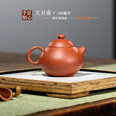 宜兴手工紫砂壶125毫升小容量功夫茶壶原矿降坡泥文旦壶礼品