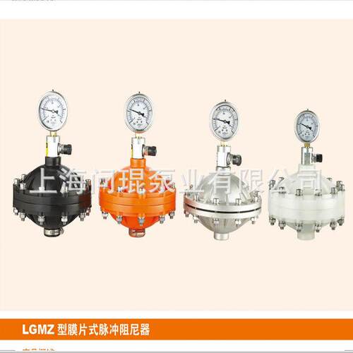 Apure 膜片式脉冲阻尼器 PVDF 材质 污水处理设备配件