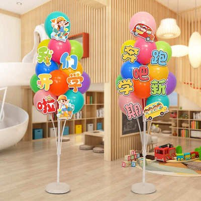 开学典礼路教室开学引布置幼儿园门口典礼幼儿班级围场装饰小学场