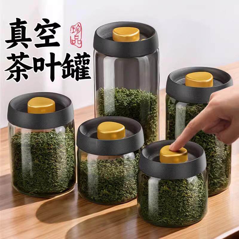 抽真空密封罐茶叶罐子食品级玻璃密封罐大容量咖啡罐咖啡豆密封罐