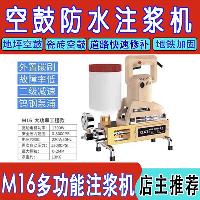 高压灌浆机注浆机聚氨酯注浆环氧注浆机打针注胶防水堵漏