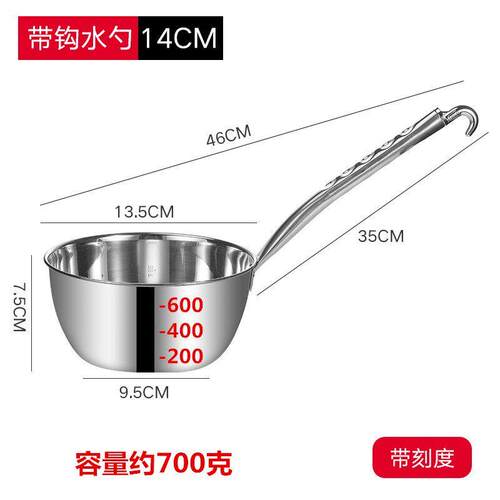不锈钢水勺带刻度水勺水壳瓢舀食堂厨房长柄挂钩水勺港式加厚水瓢