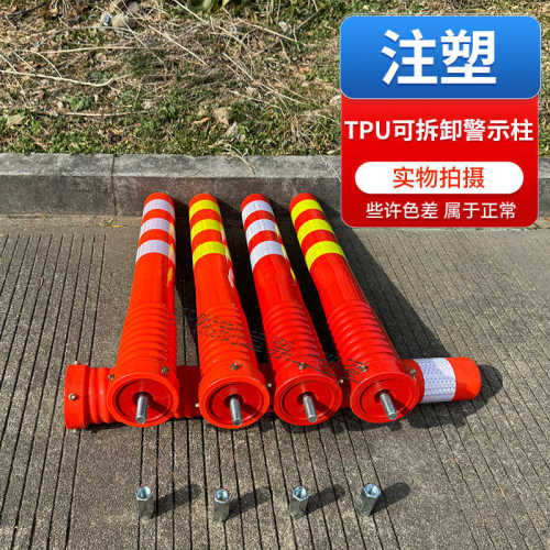 路障反光磁铁防撞柱道路标吸柱tpu警示弹力柔性磁柱分道塑料立柱
