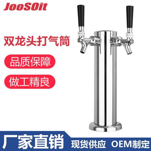 啤酒不锈钢打酒器手动打气筒便携板式井式加压酒柱套装便捷打气泵