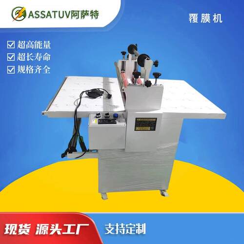 小型覆膜机电动冷裱机自动贴膜机腹膜机玻璃铝版亚克力覆膜机