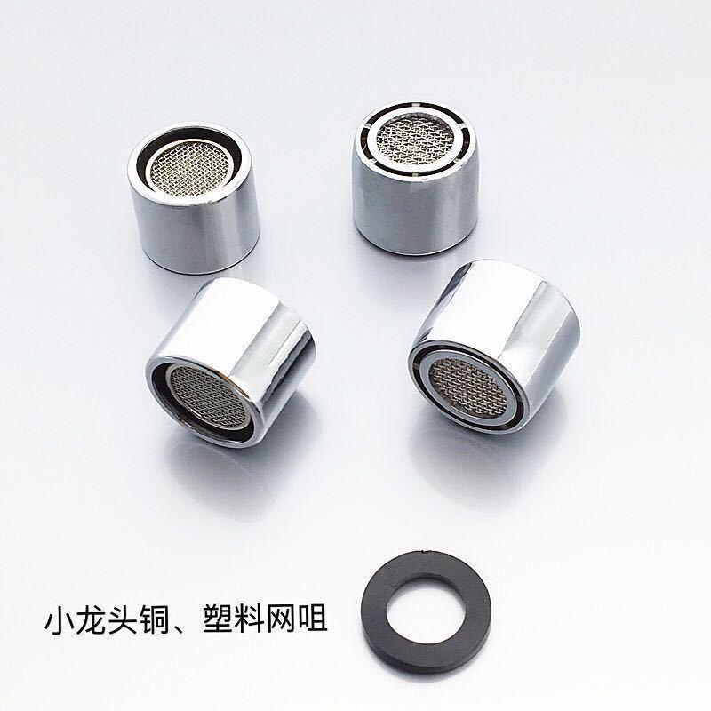 水龙头过滤嘴龙头起泡水嘴水嘴