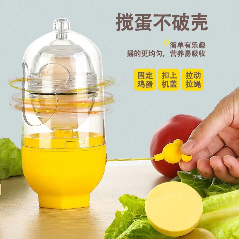 扯蛋神器多功能拉蛋器手动摇蛋器甩蛋器蛋黄匀蛋器转蛋鸡蛋混合器