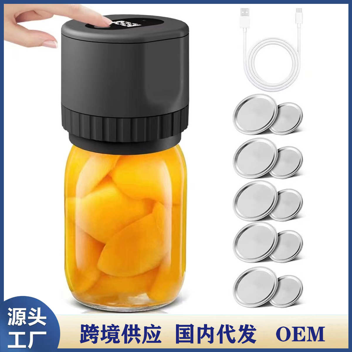 电动梅森罐真空机小型密封机手持封口器迷你家用食品保鲜抽真空机