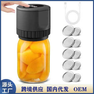 电动梅森罐真空机小型密封机手持封口器迷你家用食品保鲜抽真空机