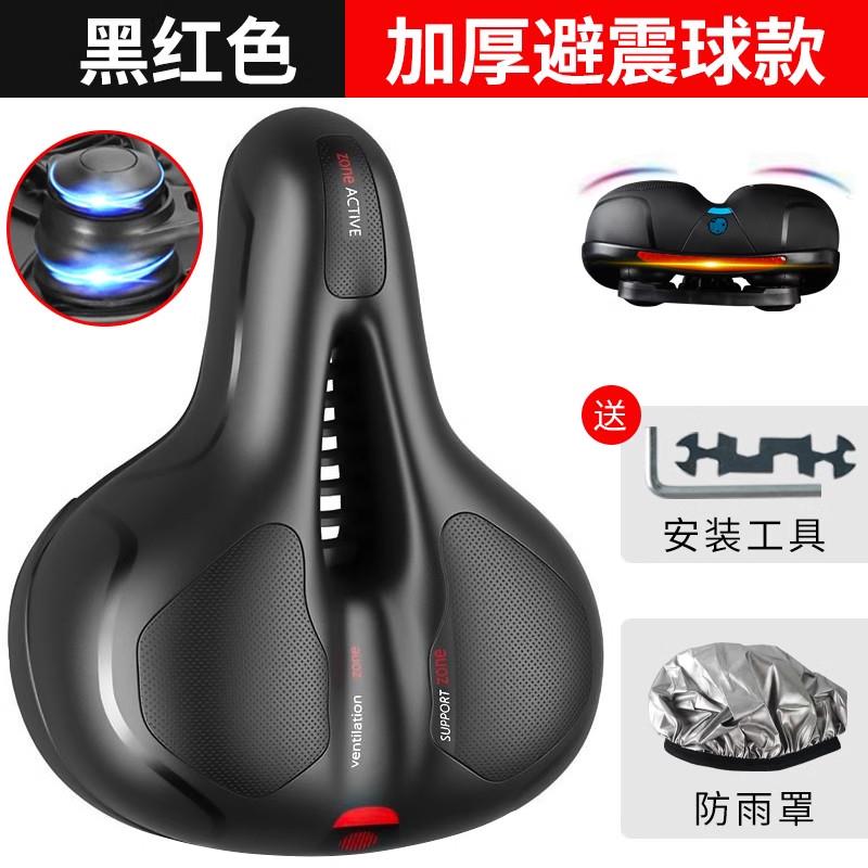 适用美利达自行车坐垫超软车座垫登山车防屁股疼加厚鞍座配件大全
