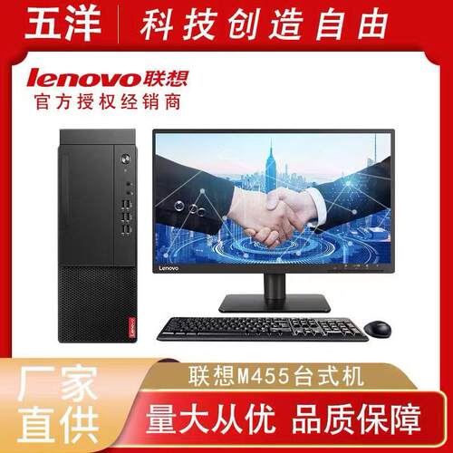 启天M455联.想商用台式机适用家用财务税控主机支持WIN7独立显卡