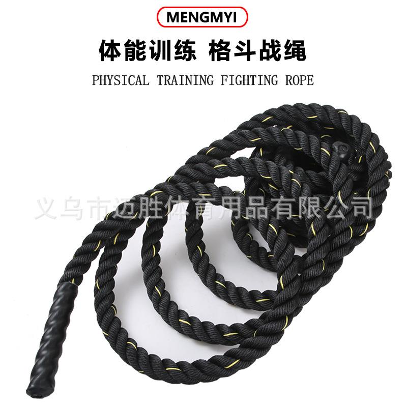战绳健身甩大绳格斗绳家用体能力量训练绳健身房甩绳锻炼臂力绳子