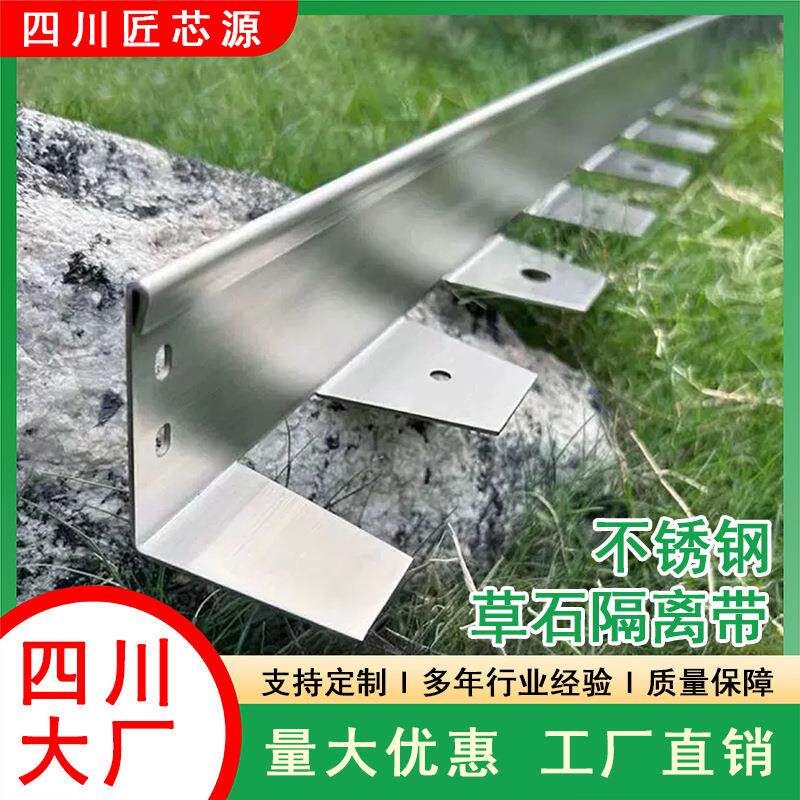 四川工厂不锈钢草石隔离带园林挡土板庭院围边草坪弧形分隔收边条