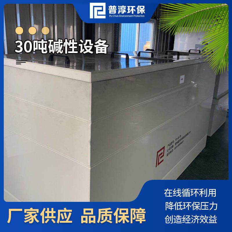 碱性蚀刻液铜电解回收设备 30吨 蚀刻液铜在线回收循环再利用装置