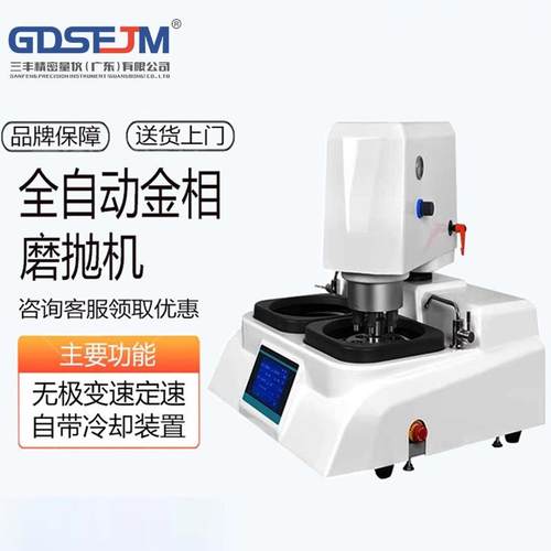 金相磨抛机抛光机全自动金相试样研磨磨抛机预磨机双盘无级调变速
