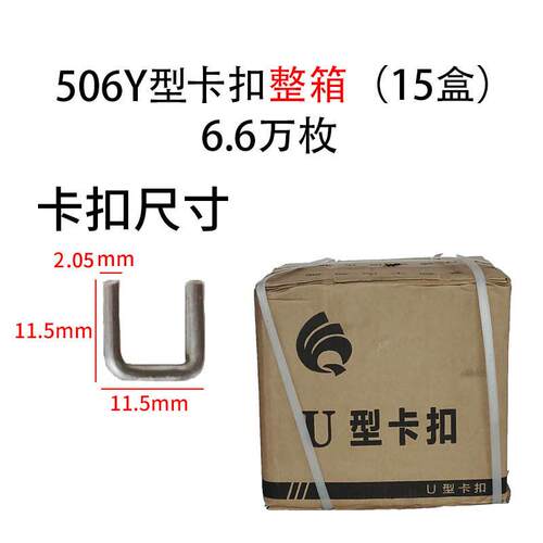 打扣机卡扣铝钉 香肠打扣机火腿肠封口钉u型BU506y 503R 506R