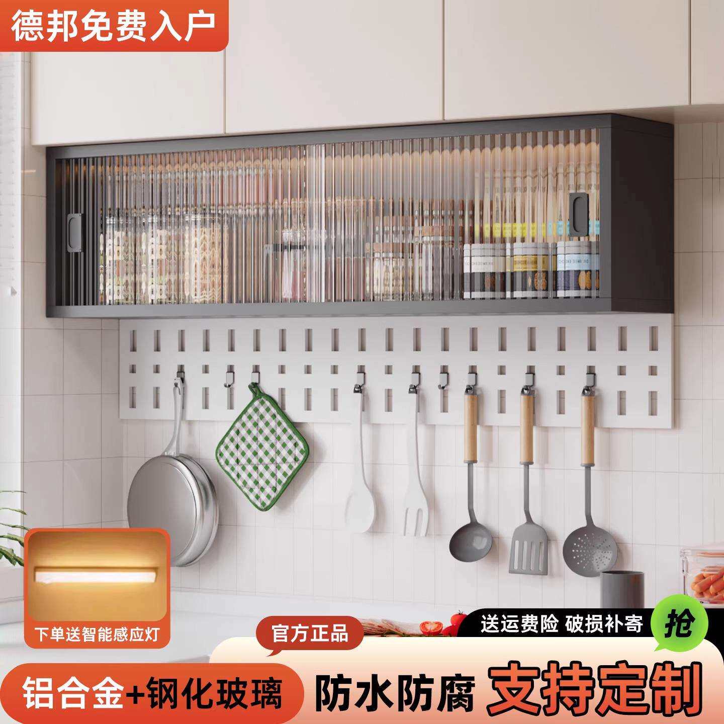 厨房吊柜铝合金墙壁柜推拉门玻璃墙上储物柜悬挂式调味料收纳柜子