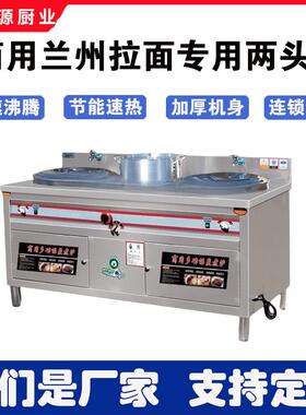商用兰州拉面煮面炉机两三连体豪华工程款拉面炉灶煤气电蒸煮