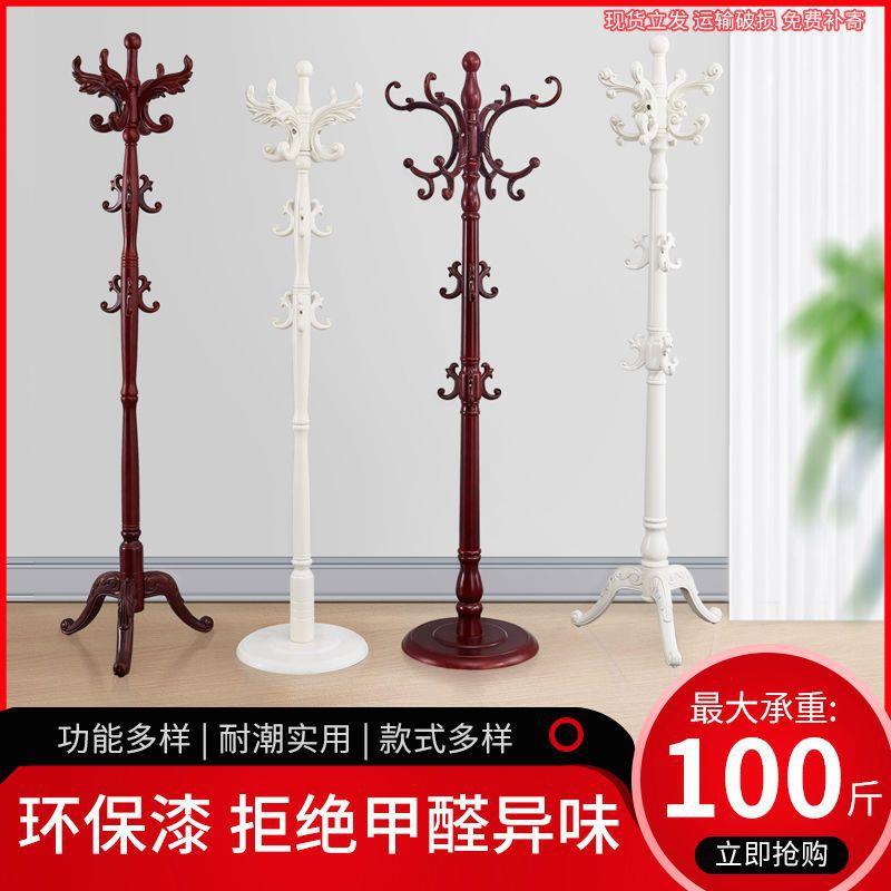 实卧木衣架落地宿室挂衣架家用客厅舍多功帽能衣架子IGS欧式立式