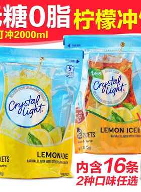 代购Crystal Light真柠檬无糖天然无添加速溶柠檬粉果汁 随机5口