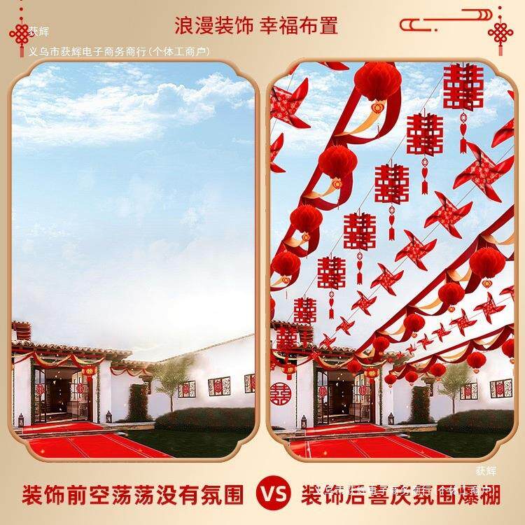 结婚院子装饰风车婚礼外景布置室外农村路引灯笼喜字结婚院子挂饰