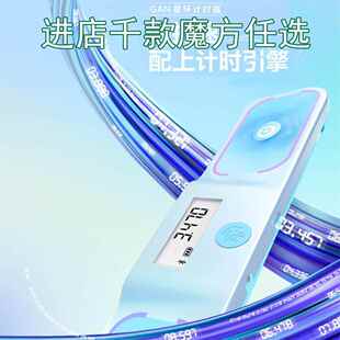 新GAN星环计时器智能蓝牙连接APP大显速叠杯比赛魔方比赛计时秒表