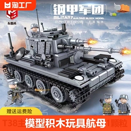 坦克军事积木男孩益智力拼装汽车模型儿童小学生玩具生日礼物航母