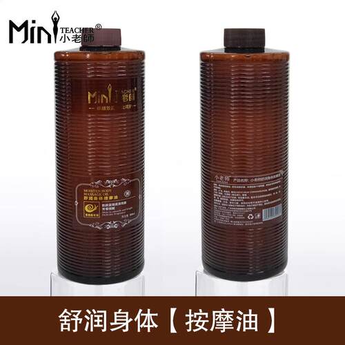 高档小老师舒润美容热院用身体按摩刮油推发热精油滚背油痧养生馆