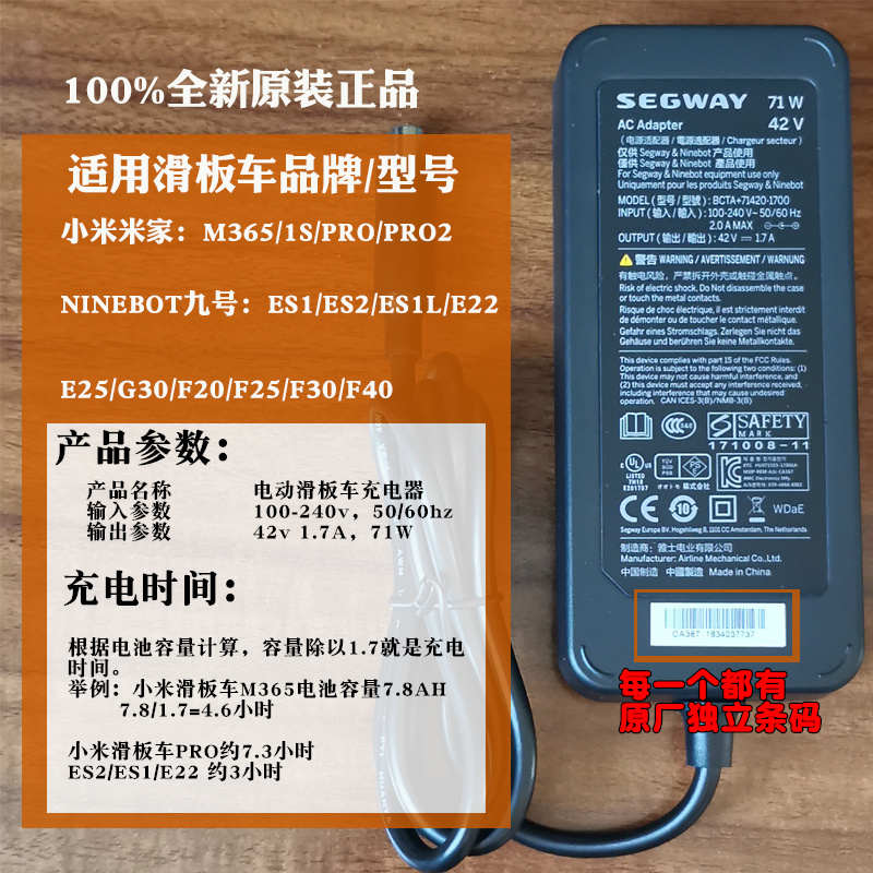 Ninebot九号电动滑板车42v1.7a充电器ES1 ES2 E22 F20 F25F30原装